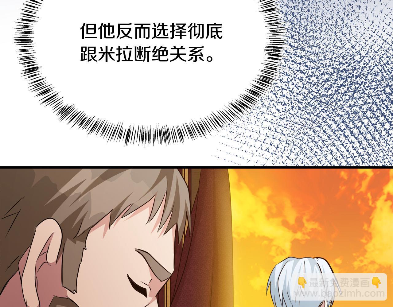 惡女的王座 - 第114話 殺心(4/5) - 3