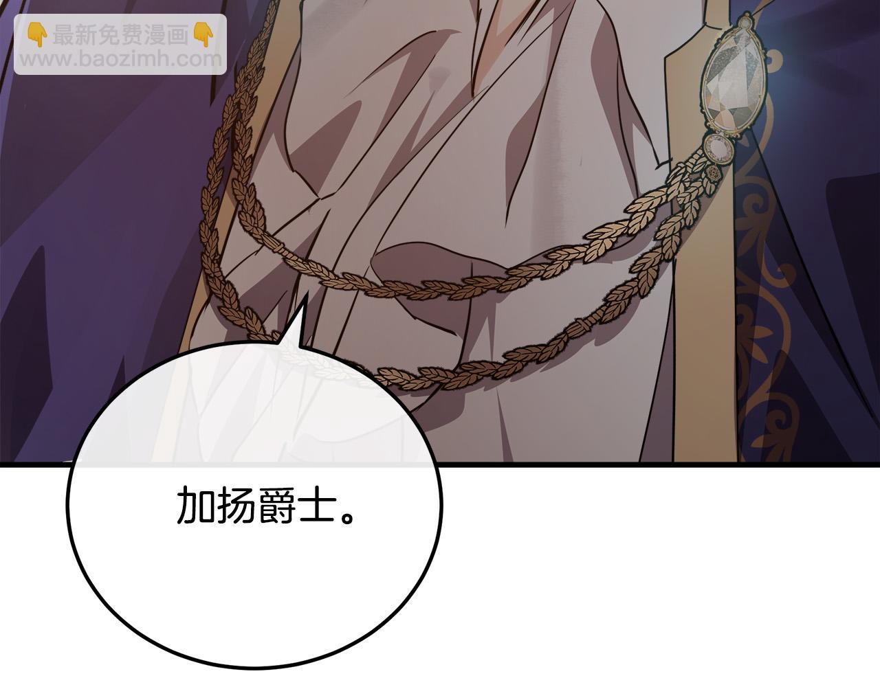 惡女的王座 - 第114話 殺心(4/5) - 8