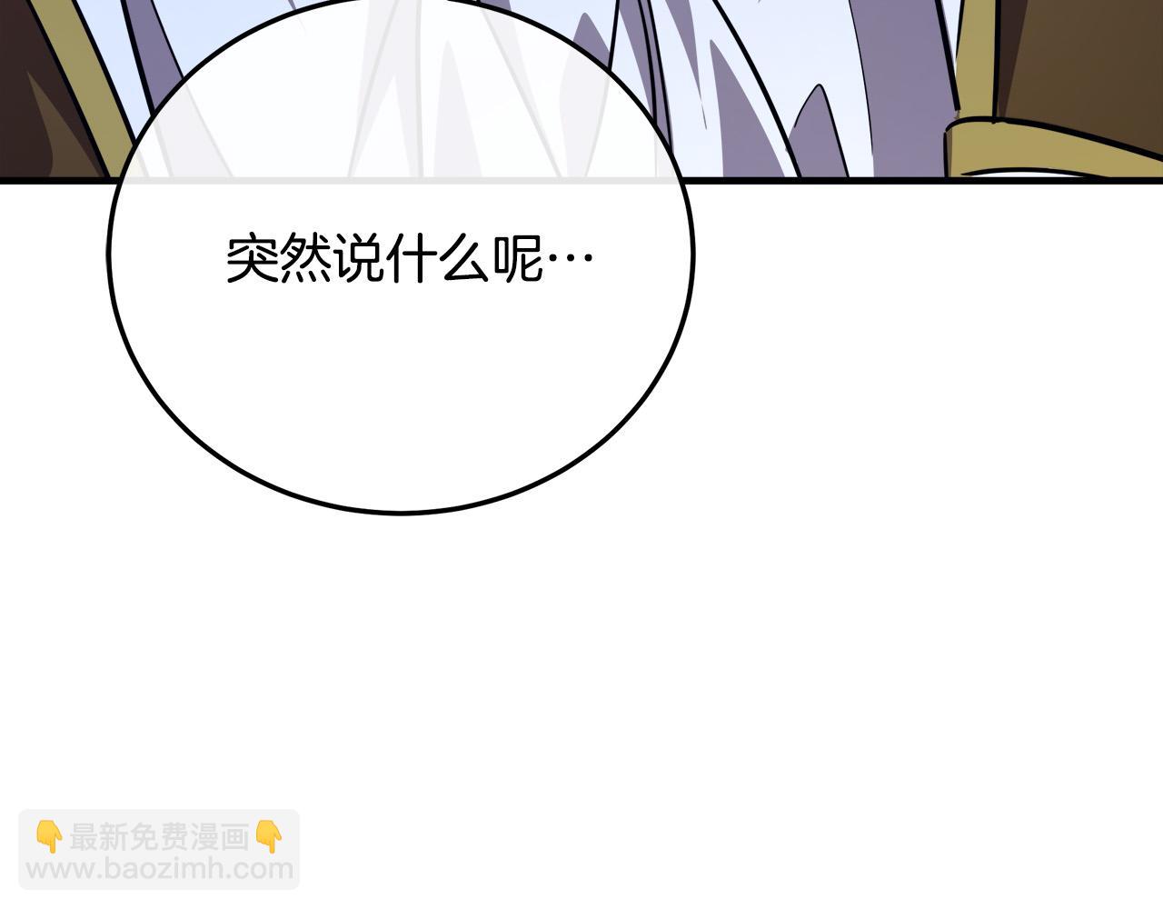 惡女的王座 - 第114話 殺心(4/5) - 7