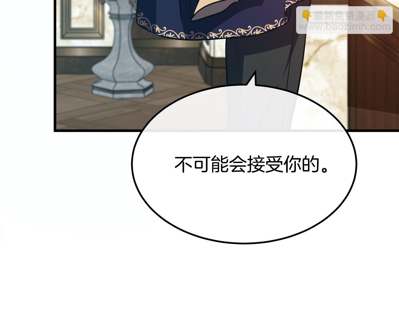 惡女的王座 - 第114話 殺心(4/5) - 2