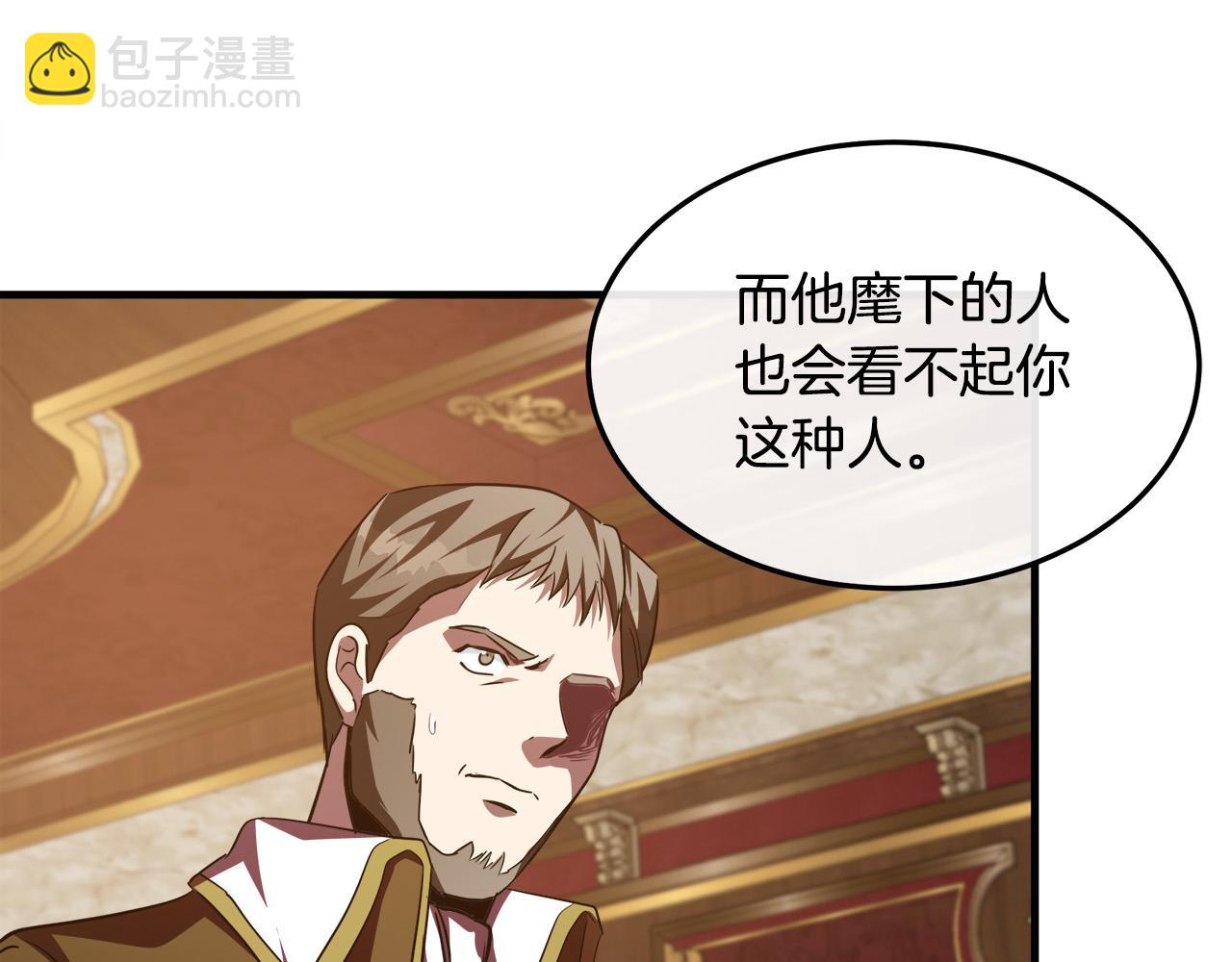 惡女的王座 - 第114話 殺心(4/5) - 3