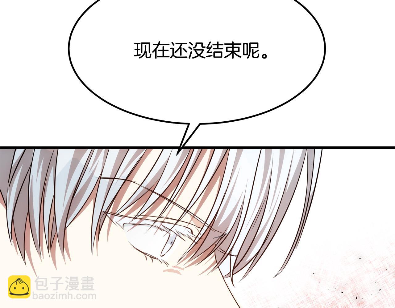 惡女的王座 - 第114話 殺心(4/5) - 6