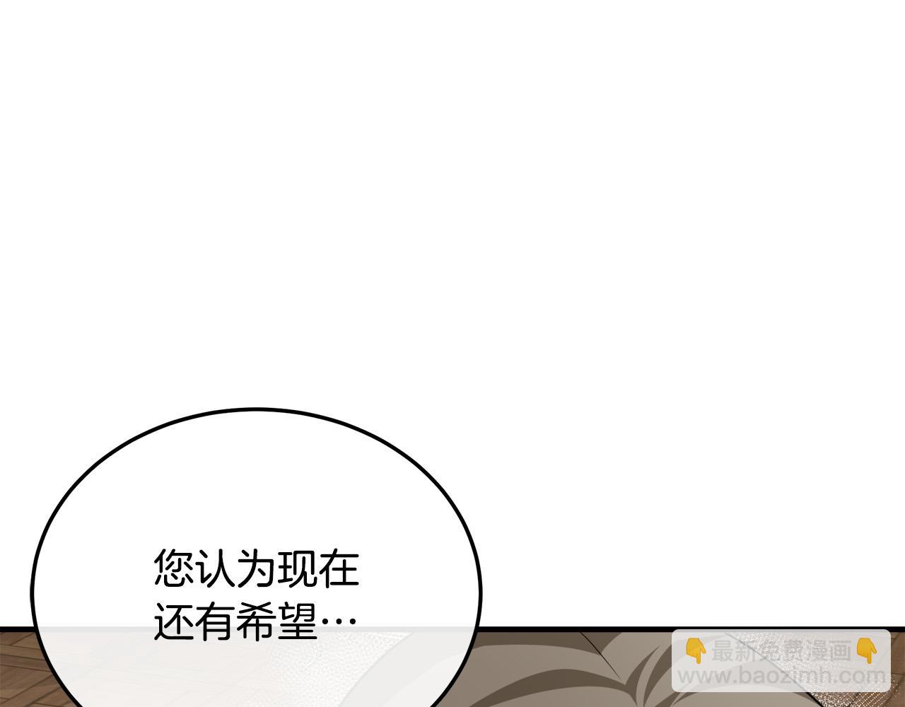 惡女的王座 - 第114話 殺心(4/5) - 4