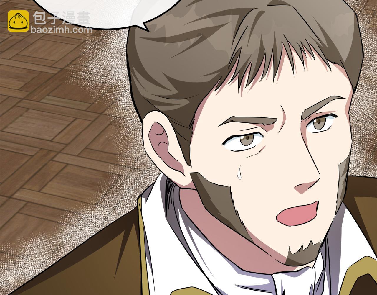 惡女的王座 - 第114話 殺心(4/5) - 5