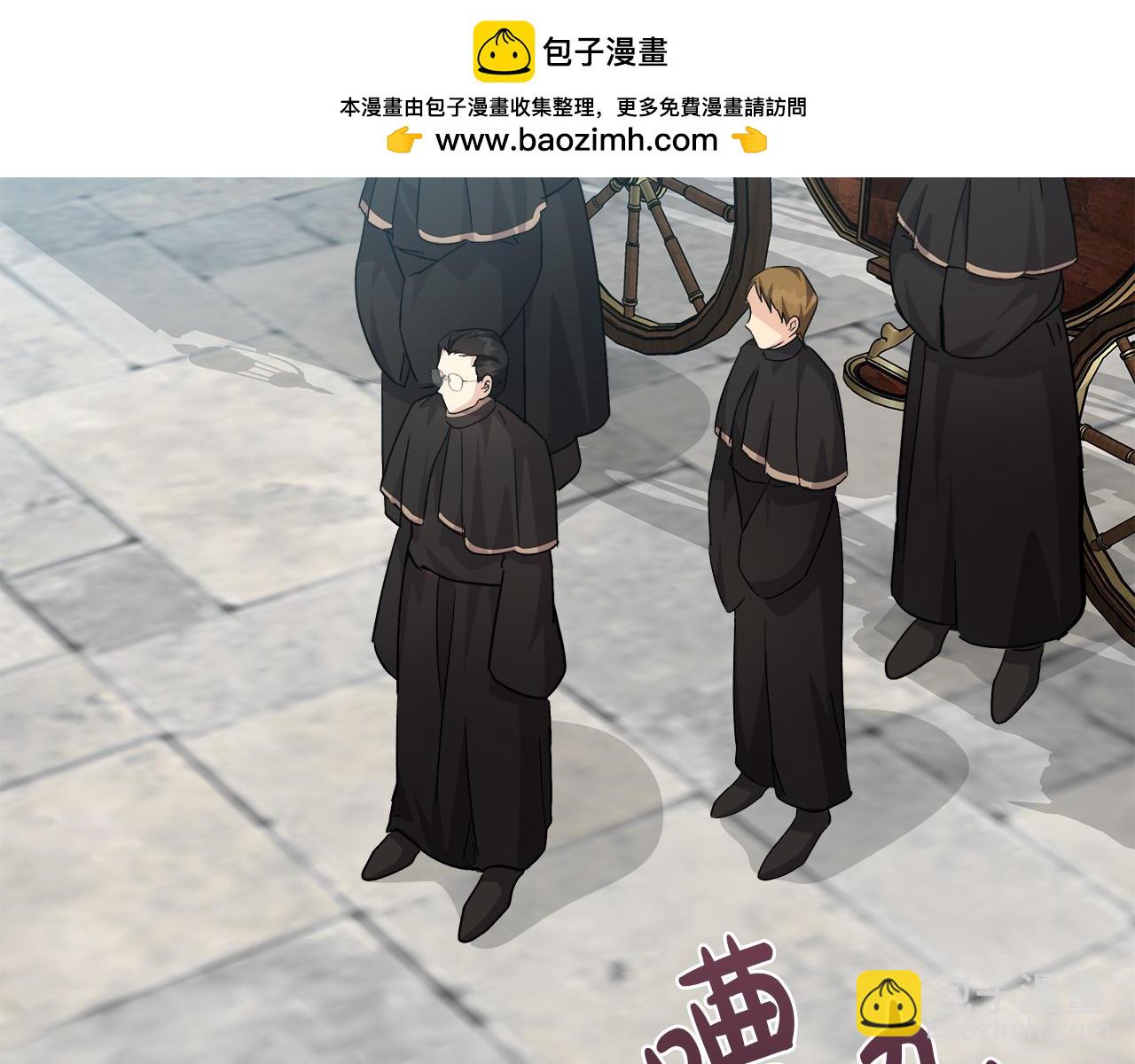 惡女的王座 - 第114話 殺心(1/5) - 2