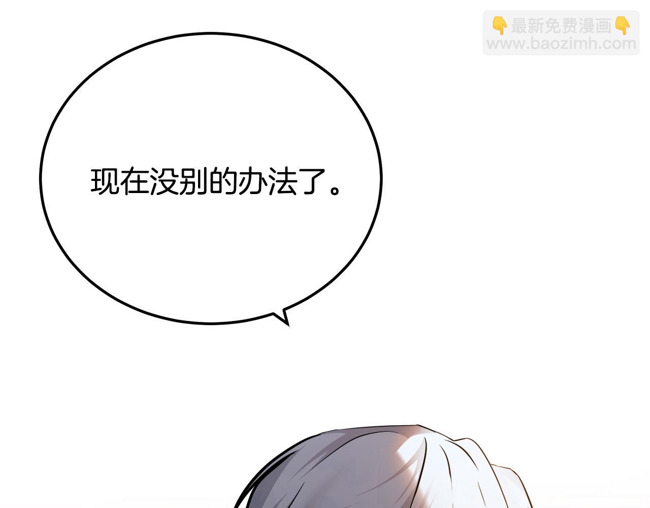 惡女的王座 - 第114話 殺心(5/5) - 5