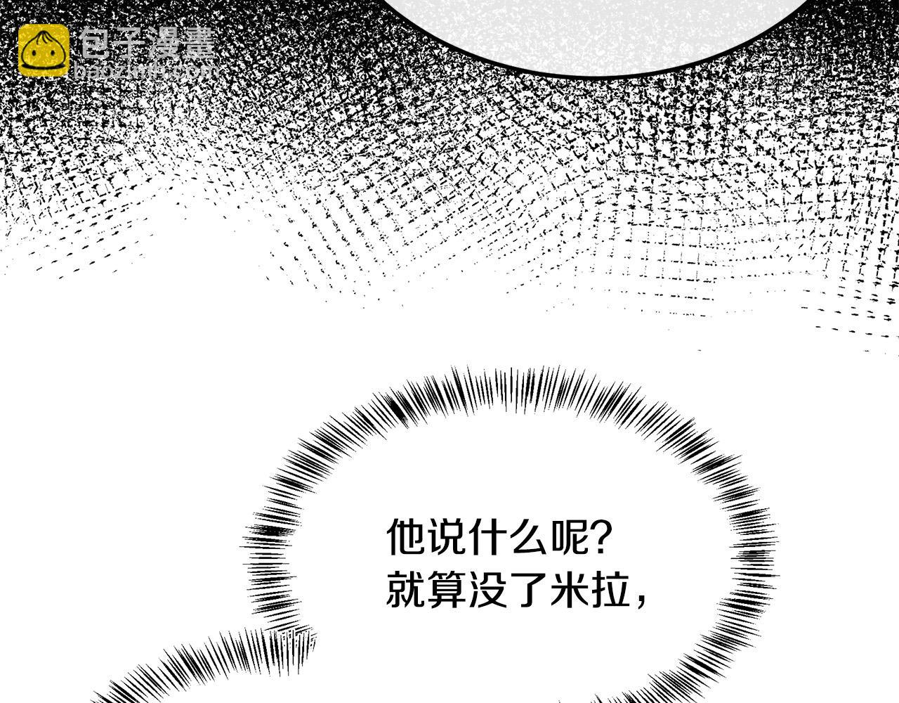 惡女的王座 - 第114話 殺心(5/5) - 1