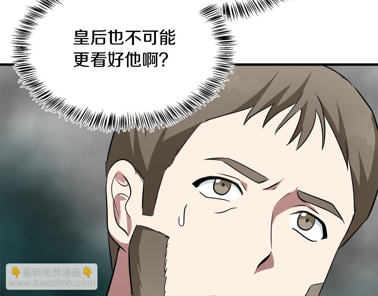 惡女的王座 - 第114話 殺心(5/5) - 2