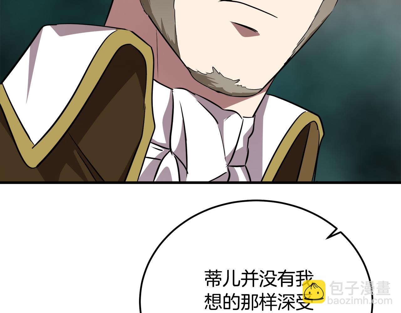 惡女的王座 - 第114話 殺心(5/5) - 3