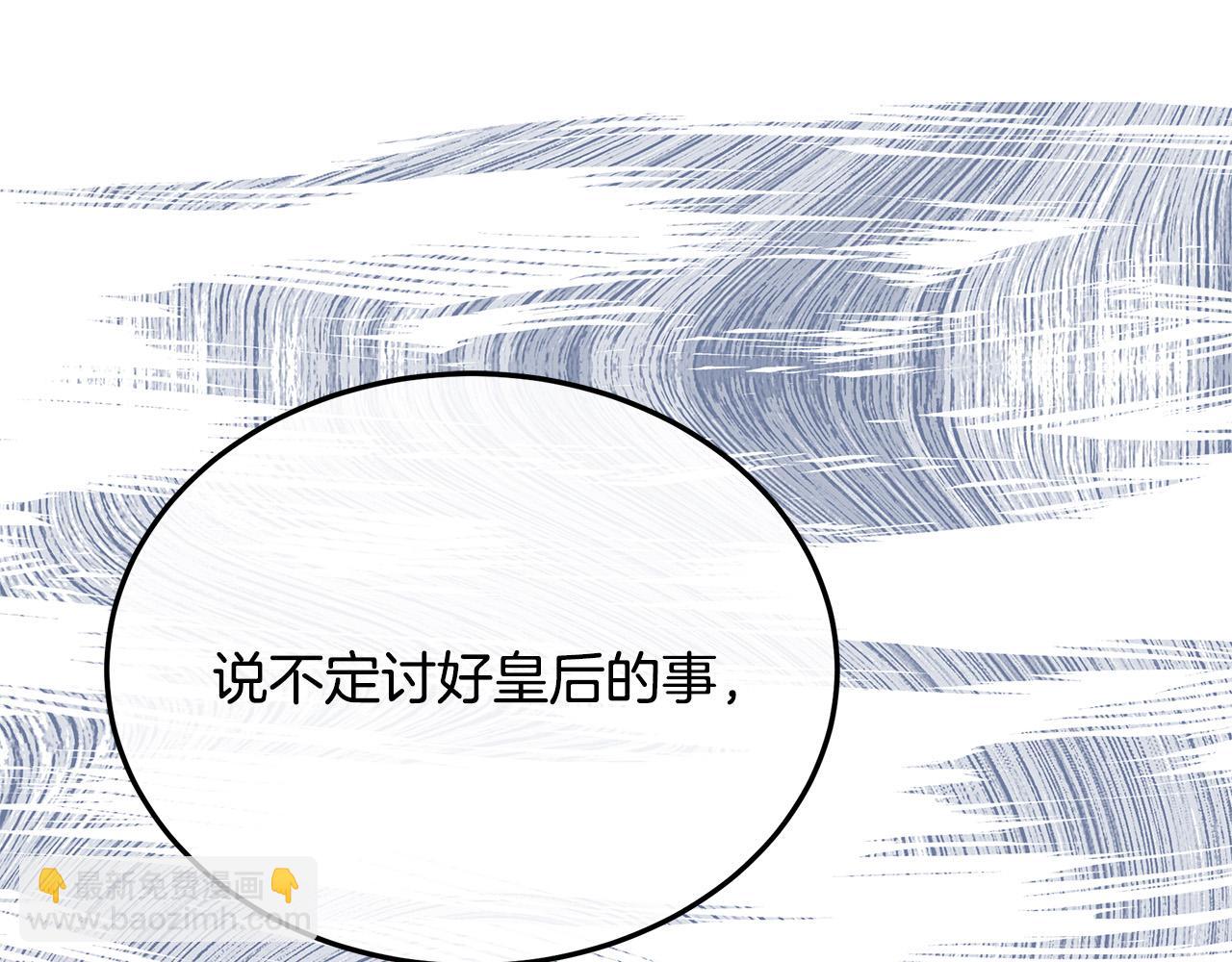 惡女的王座 - 第114話 殺心(5/5) - 5