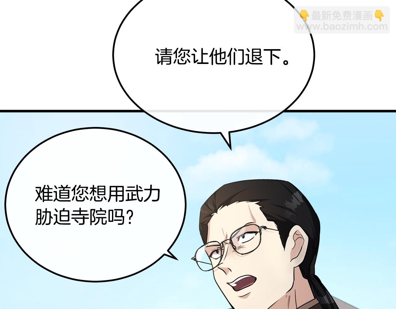 惡女的王座 - 第114話 殺心(1/5) - 5