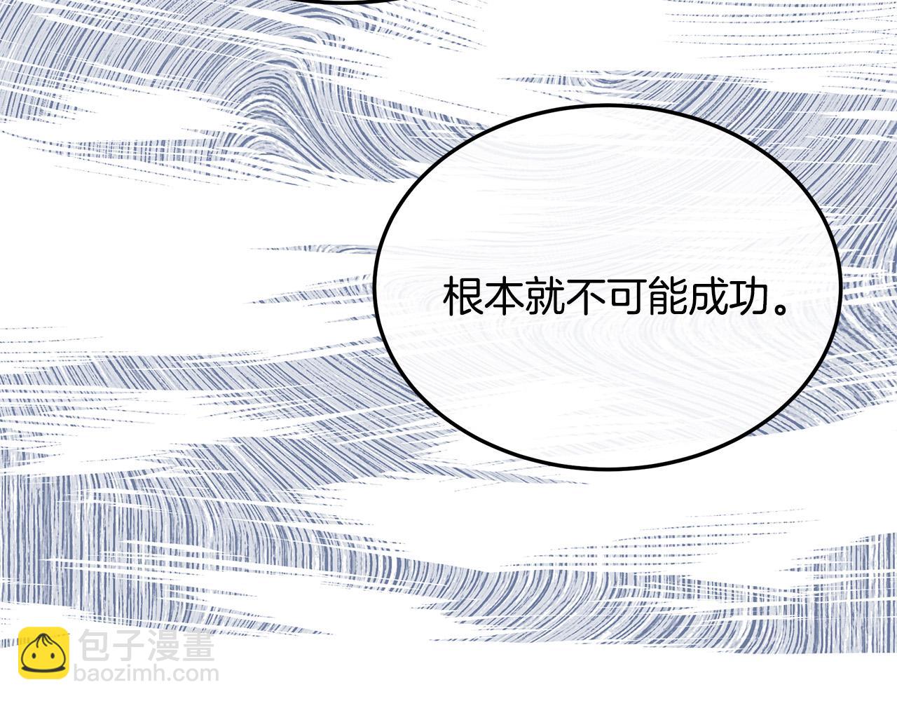 惡女的王座 - 第114話 殺心(5/5) - 6