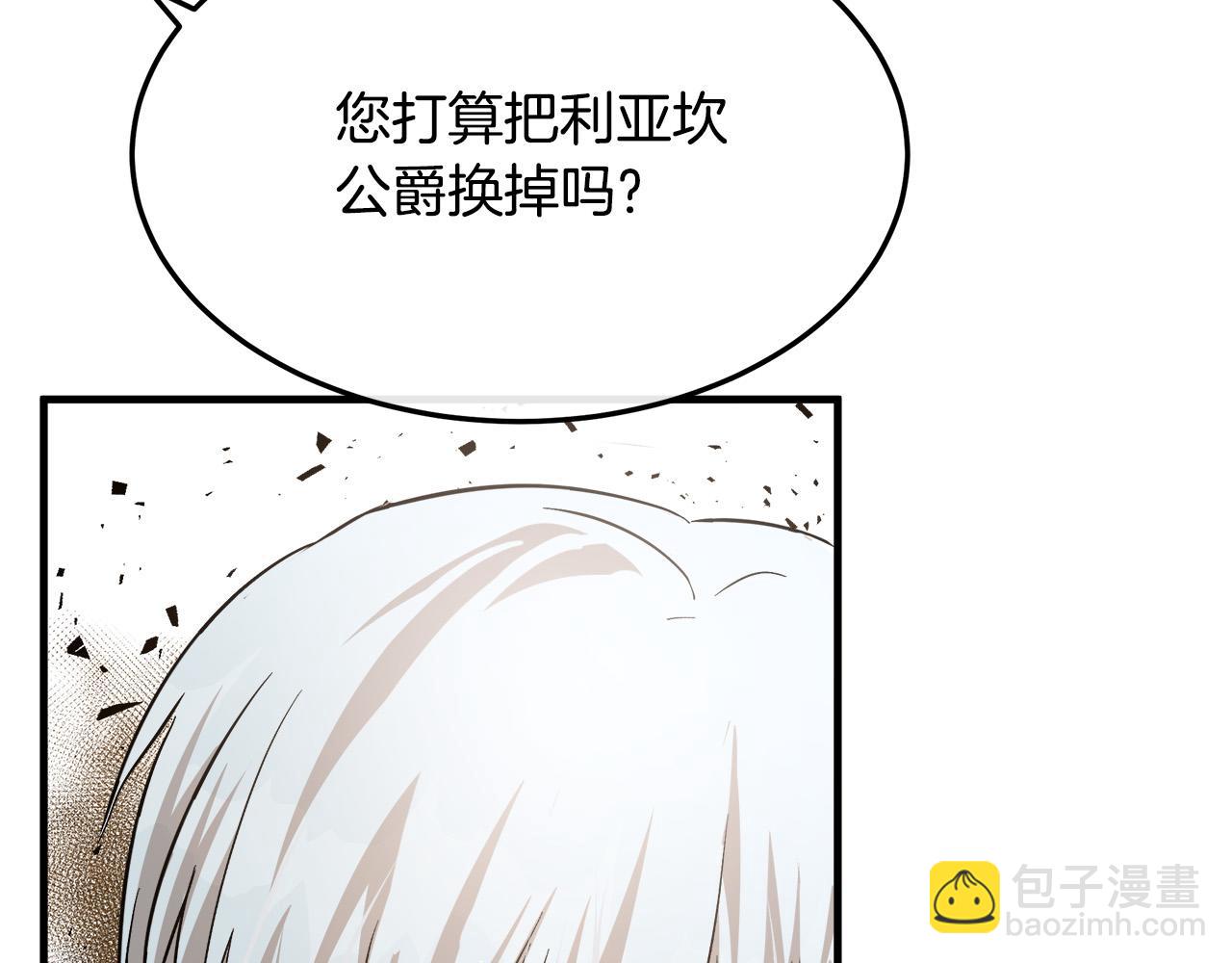 惡女的王座 - 第114話 殺心(5/5) - 6