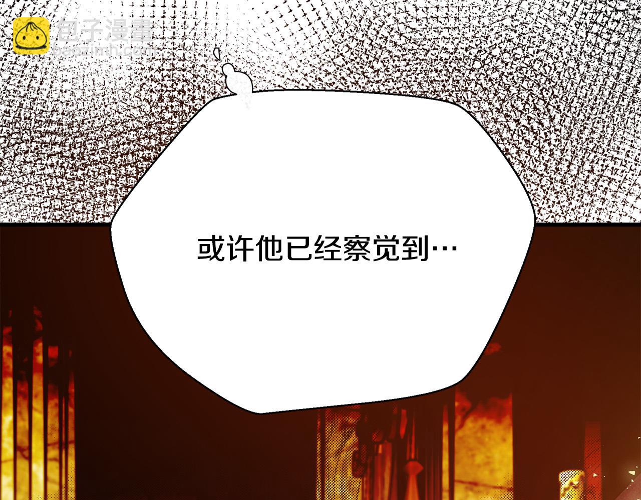 惡女的王座 - 第114話 殺心(5/5) - 6