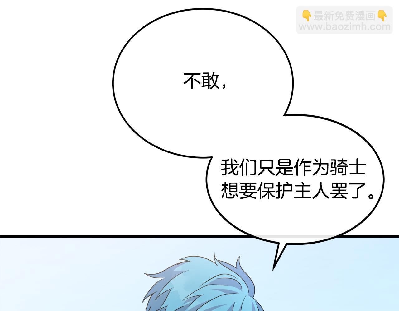 惡女的王座 - 第114話 殺心(1/5) - 7