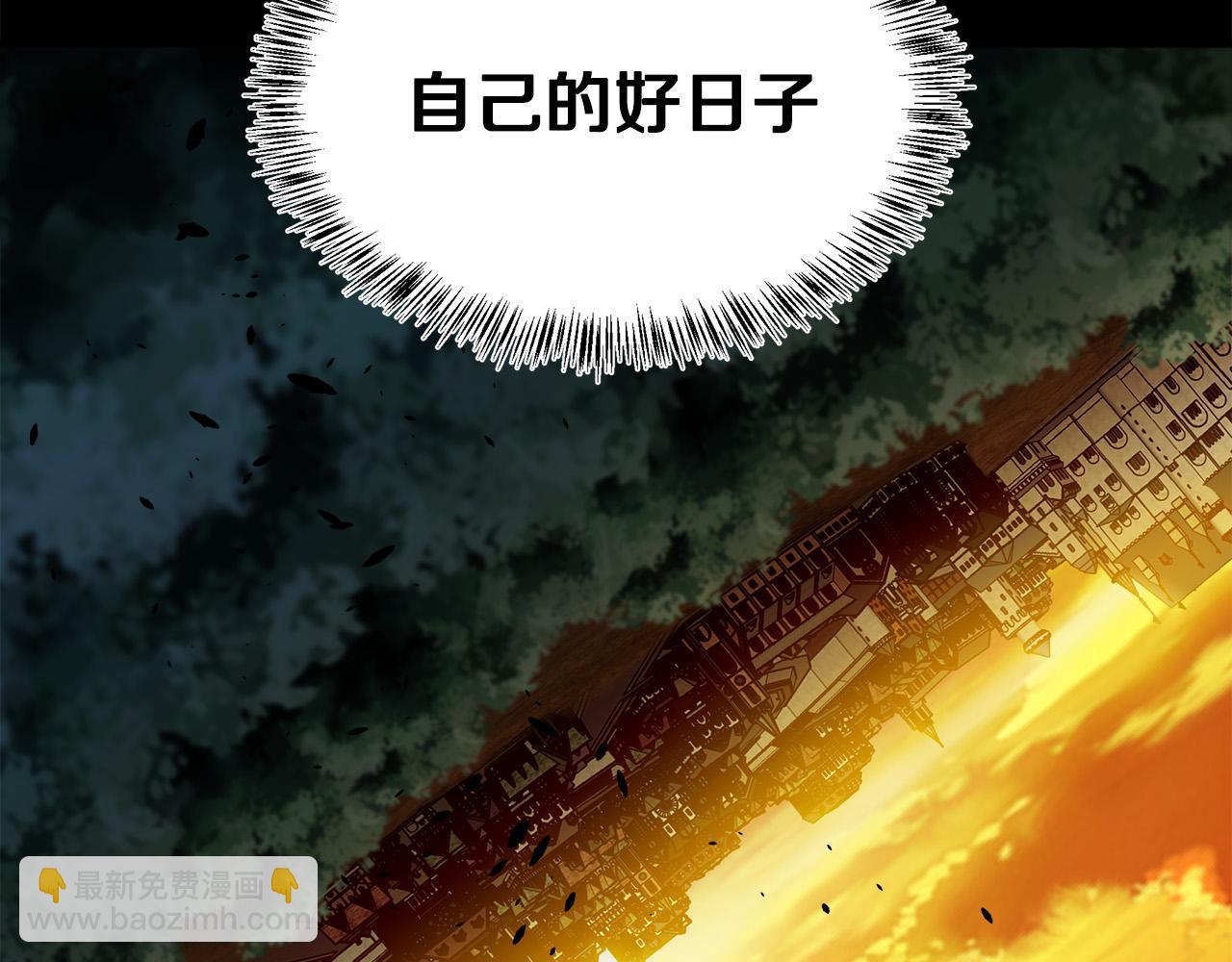 惡女的王座 - 第114話 殺心(5/5) - 3