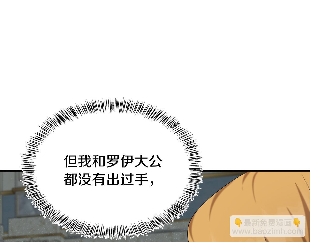 惡女的王座 - 第114話 殺心(5/5) - 5