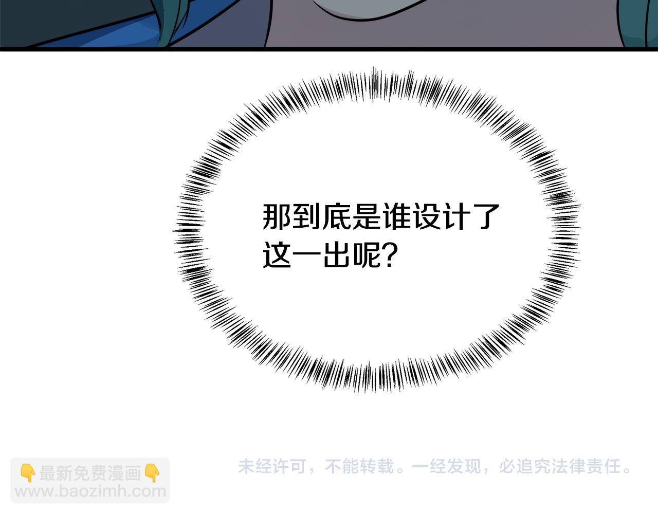 惡女的王座 - 第114話 殺心(5/5) - 2