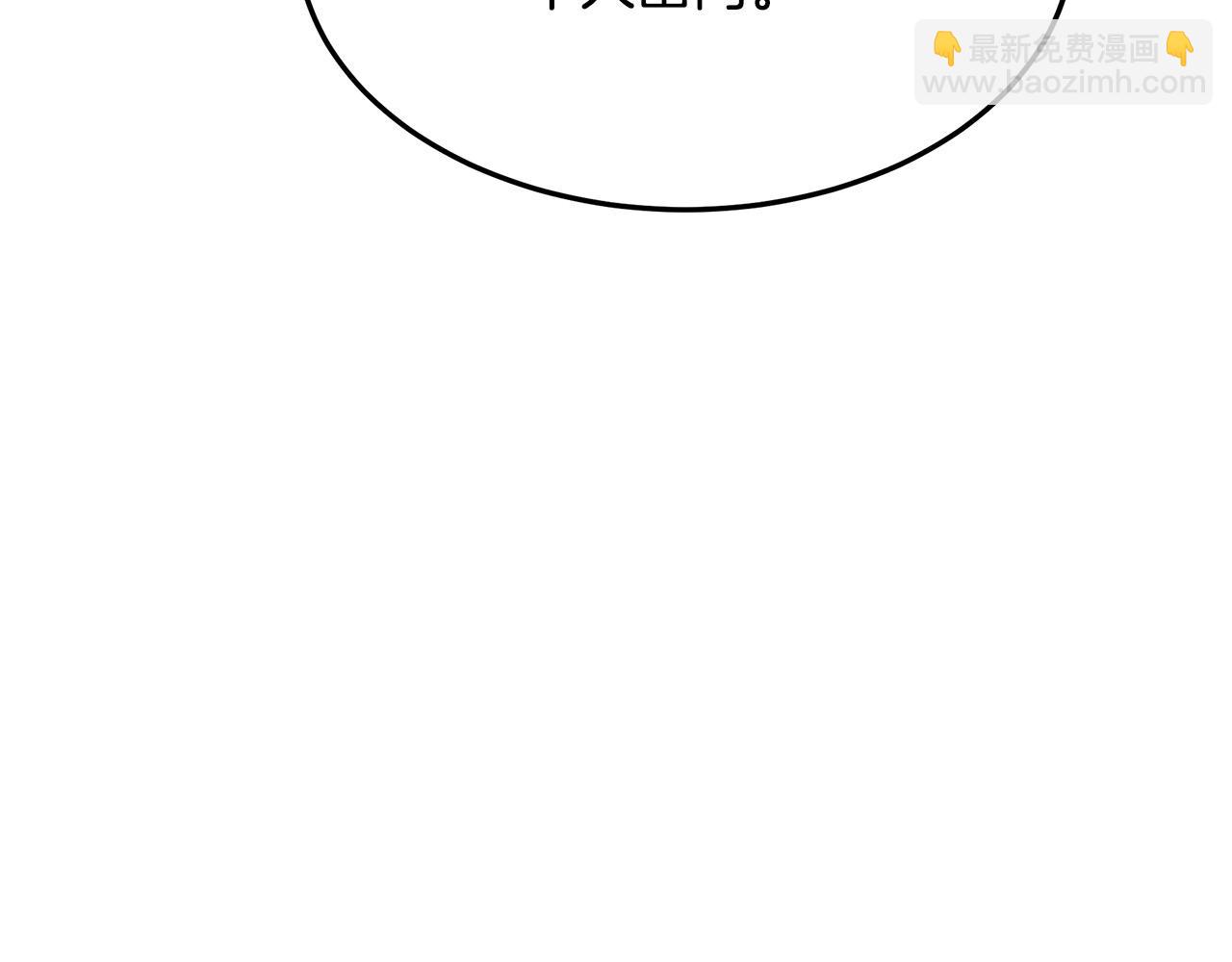 惡女的王座 - 第114話 殺心(1/5) - 7