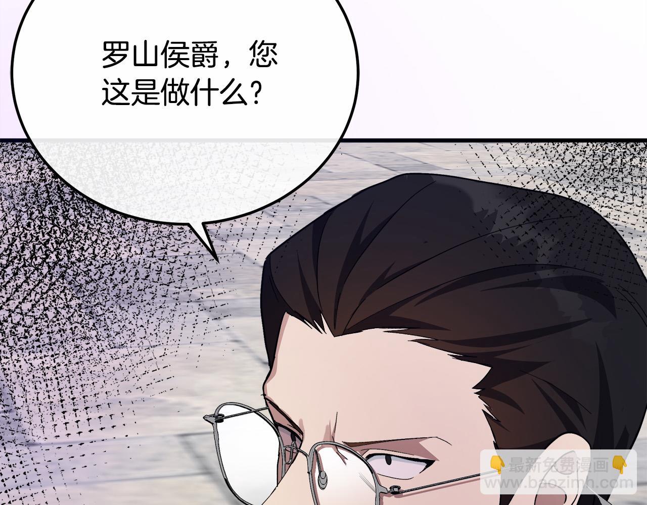 惡女的王座 - 第114話 殺心(1/5) - 4