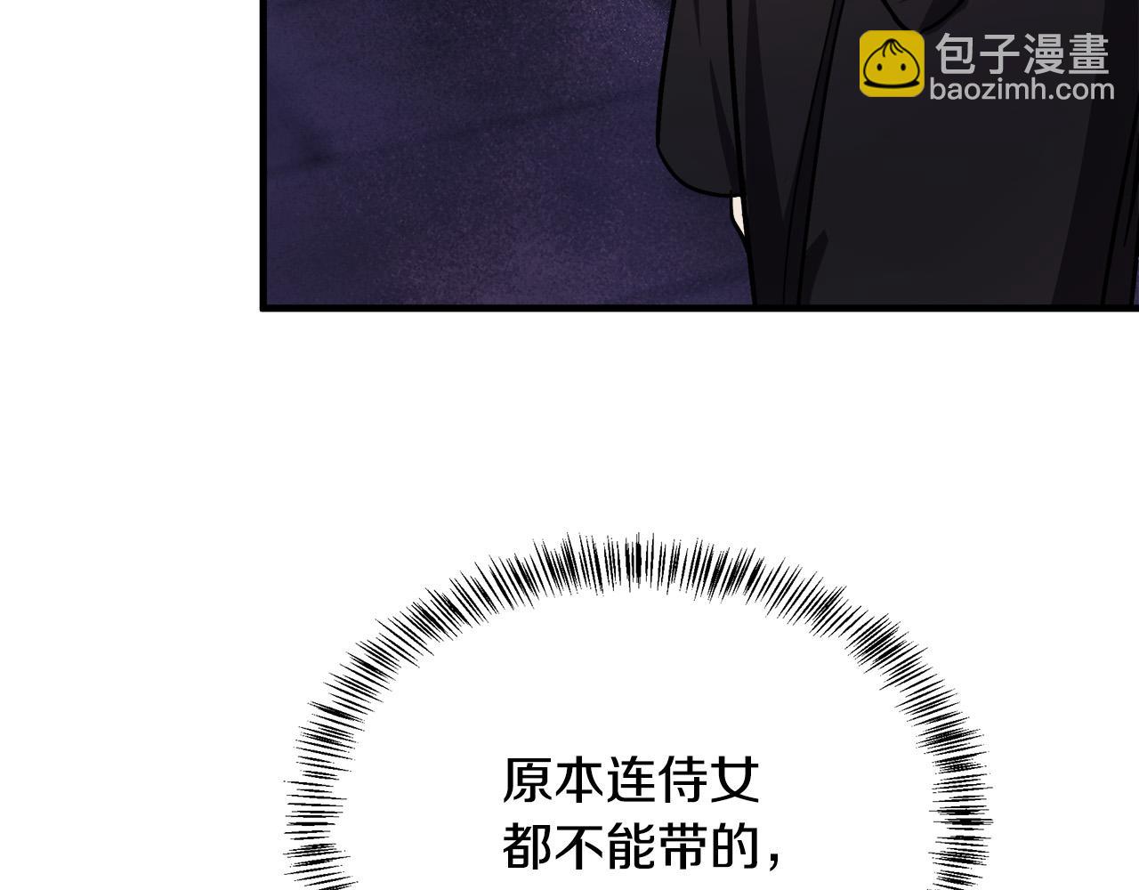 惡女的王座 - 第114話 殺心(1/5) - 2