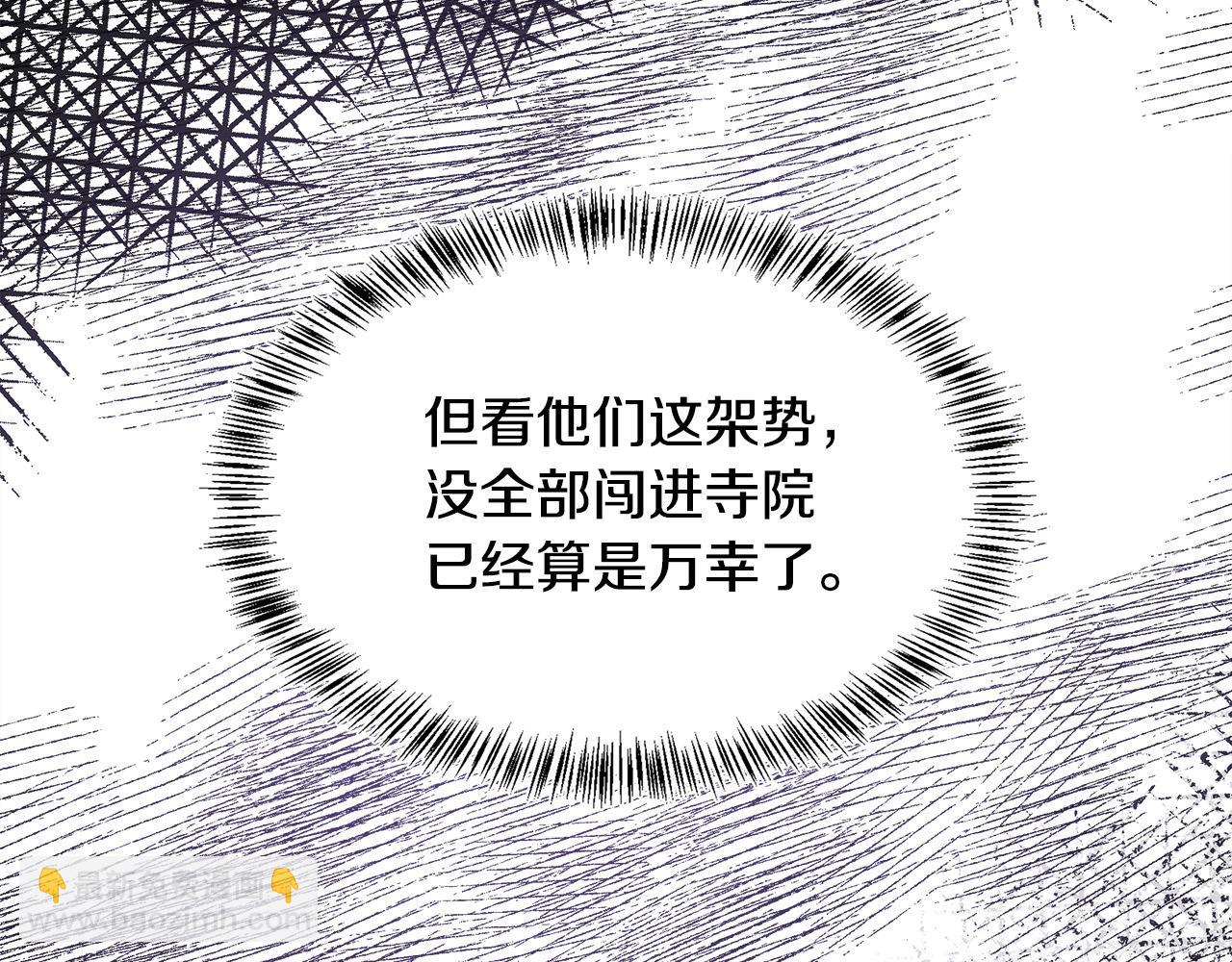 惡女的王座 - 第114話 殺心(1/5) - 5