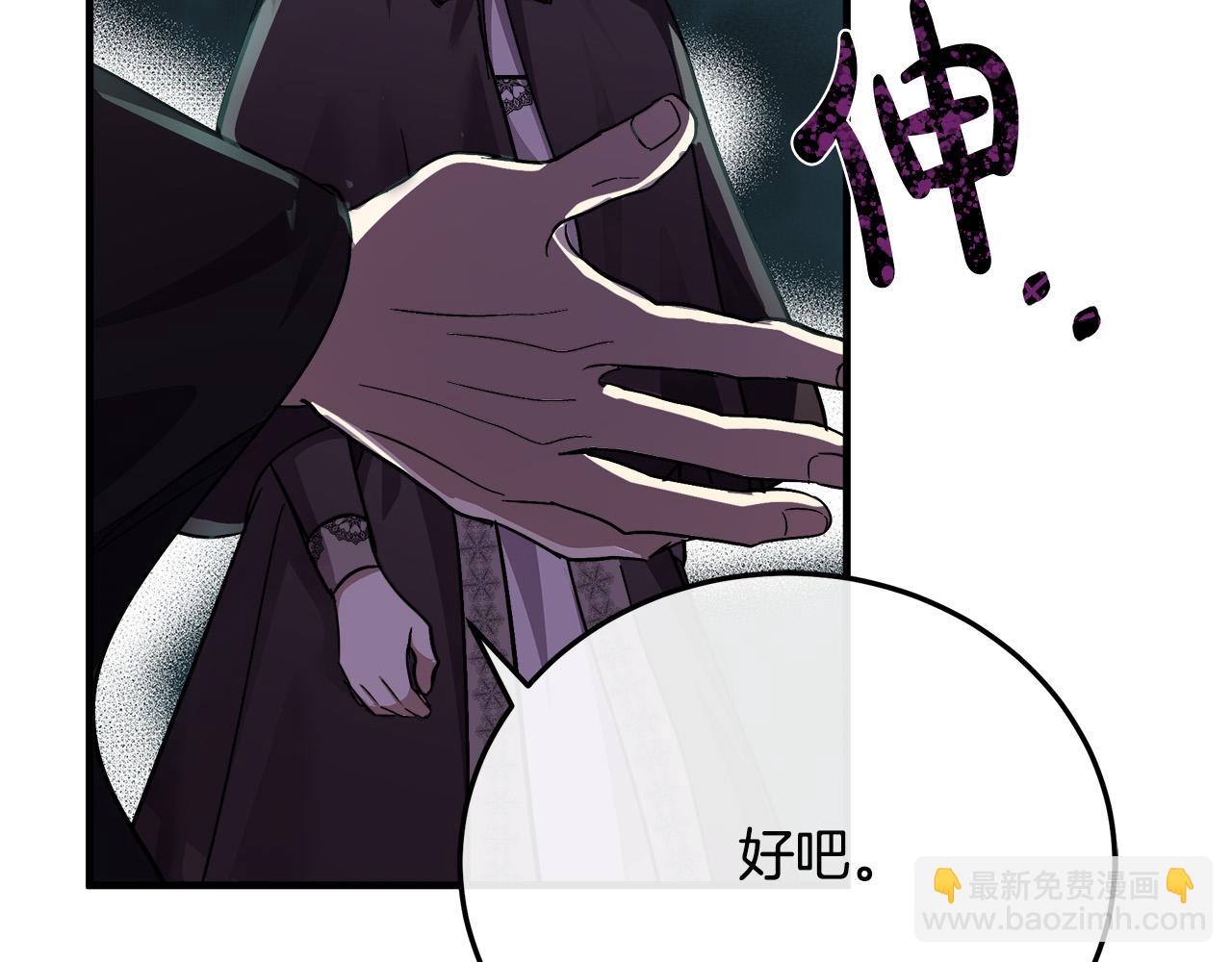 惡女的王座 - 第114話 殺心(2/5) - 5