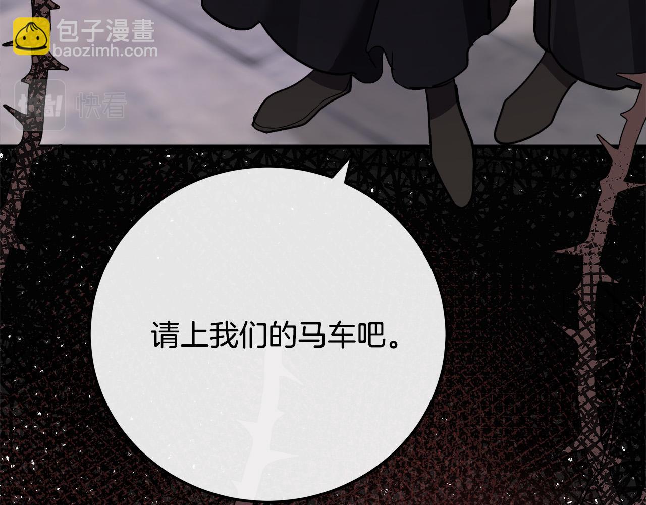 惡女的王座 - 第114話 殺心(2/5) - 1