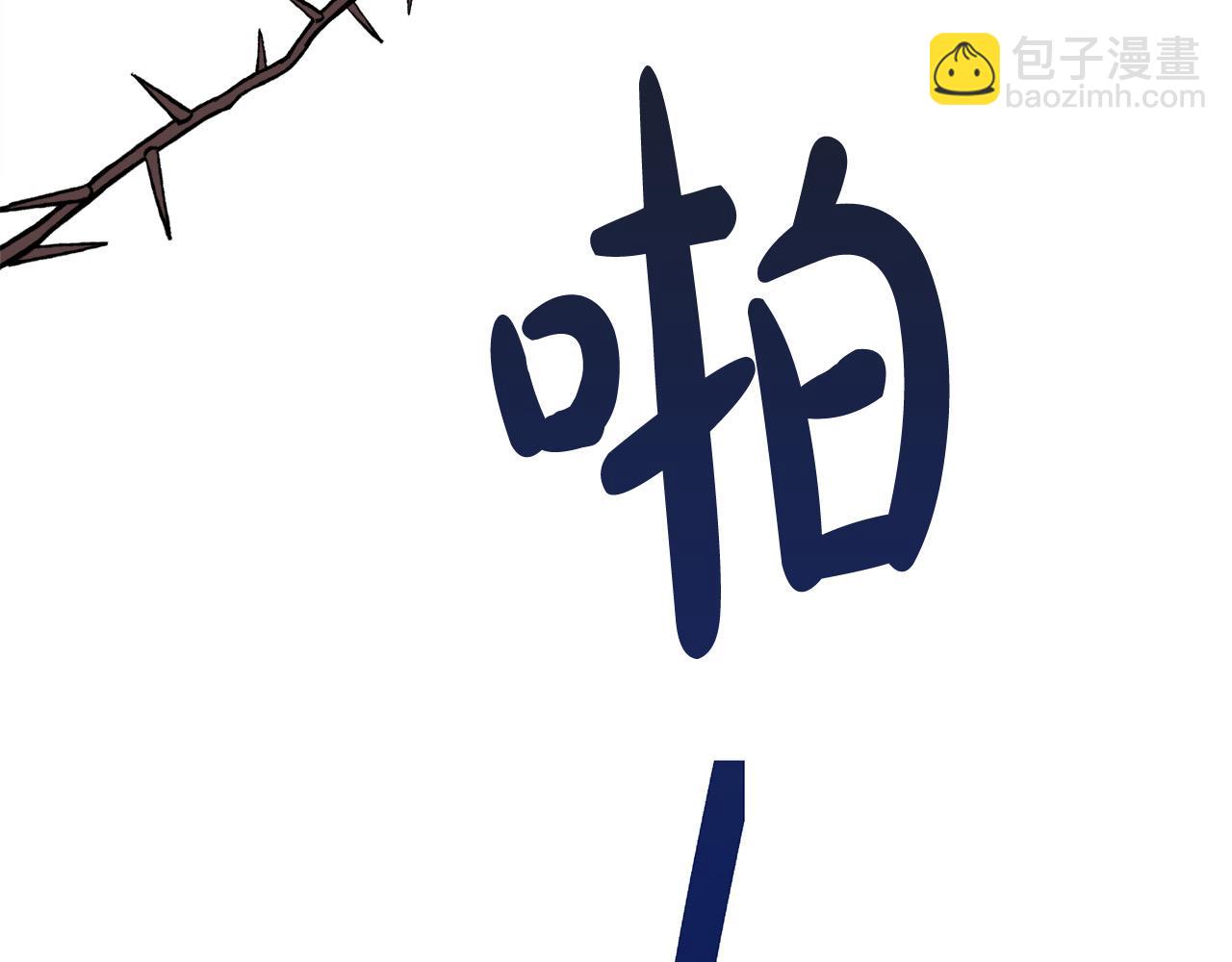 惡女的王座 - 第114話 殺心(2/5) - 3