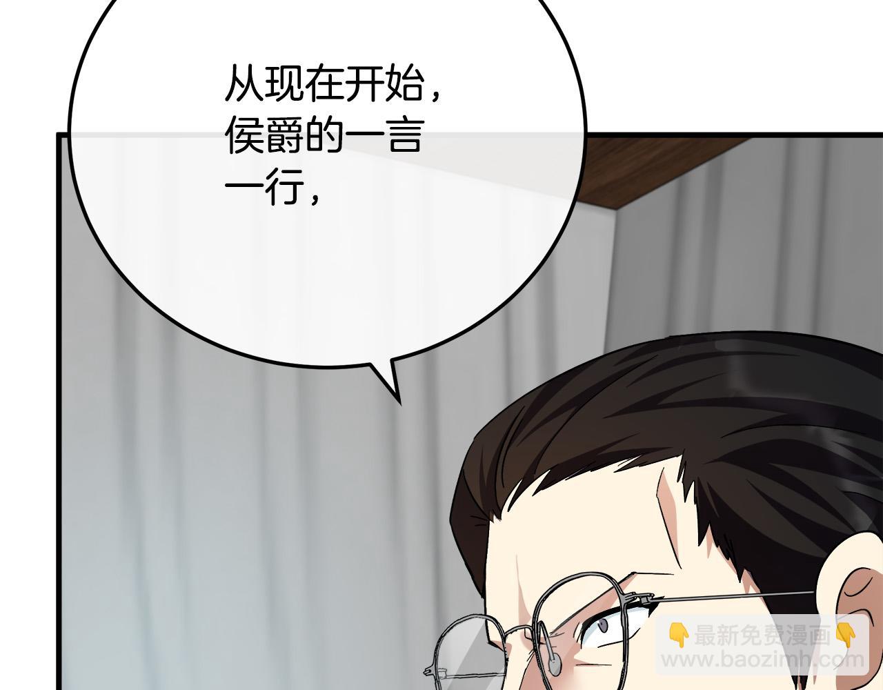 惡女的王座 - 第114話 殺心(2/5) - 7