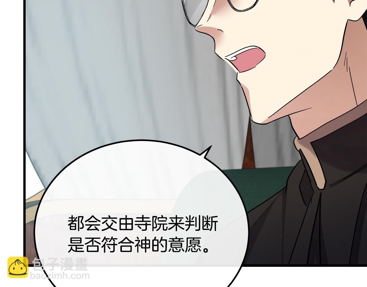 惡女的王座 - 第114話 殺心(2/5) - 8