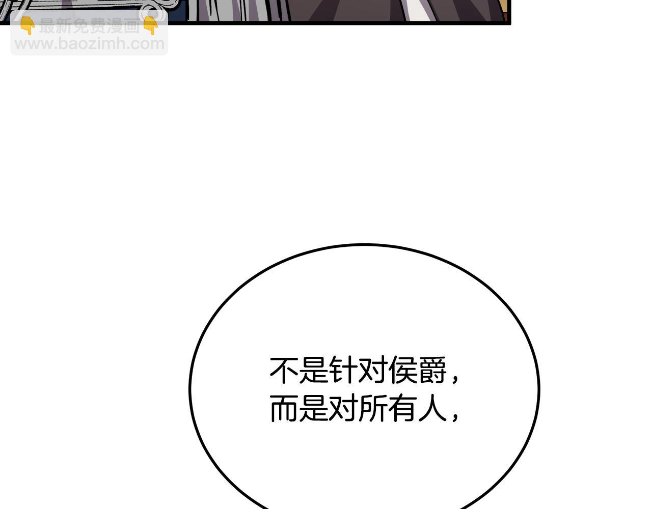 惡女的王座 - 第114話 殺心(2/5) - 4