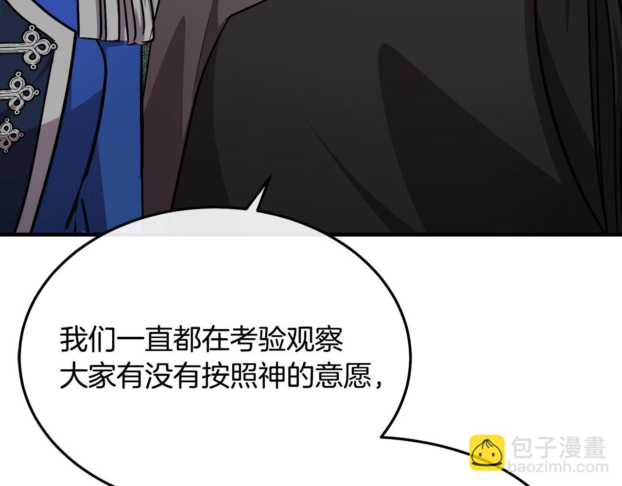 惡女的王座 - 第114話 殺心(2/5) - 6