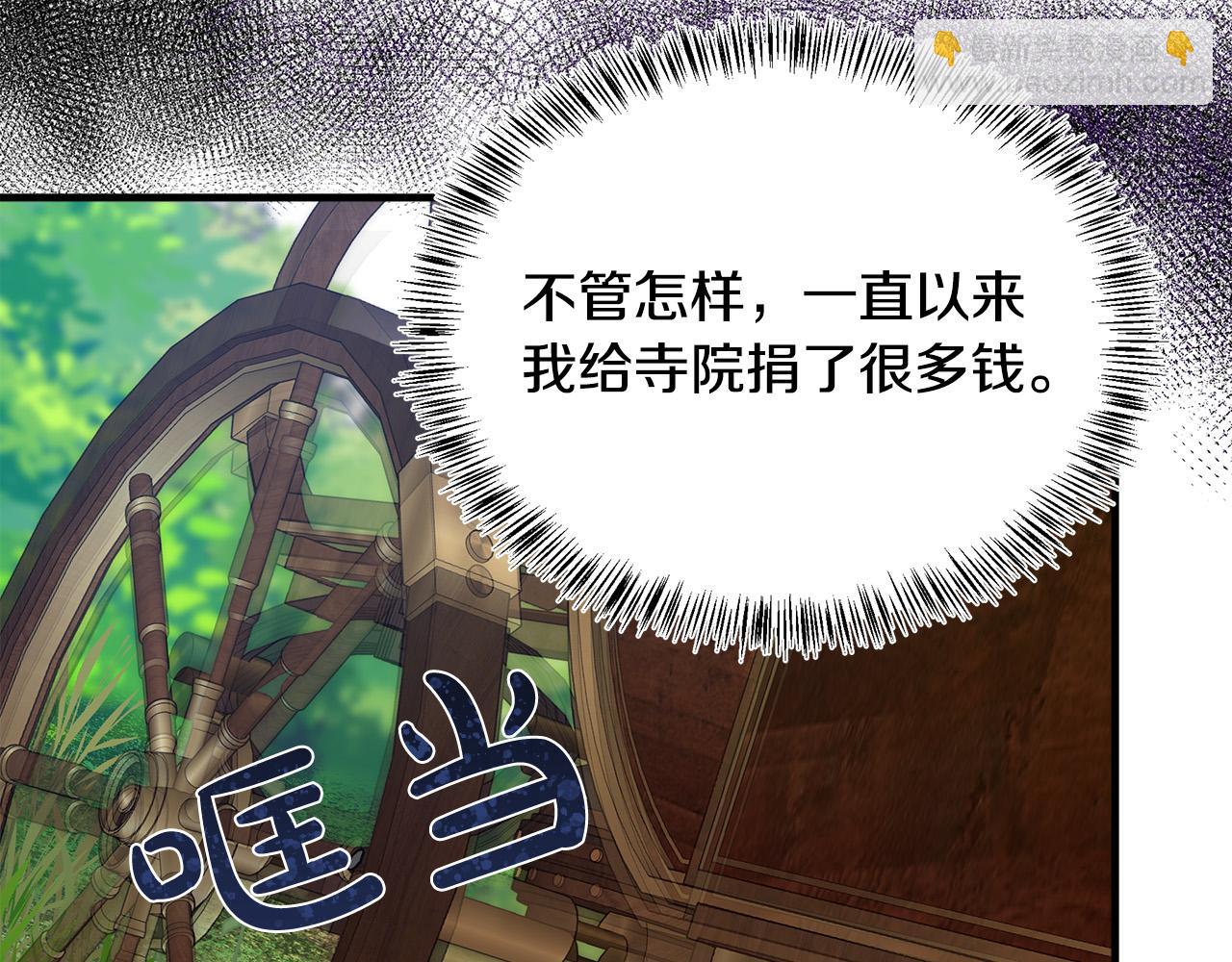 惡女的王座 - 第114話 殺心(2/5) - 4