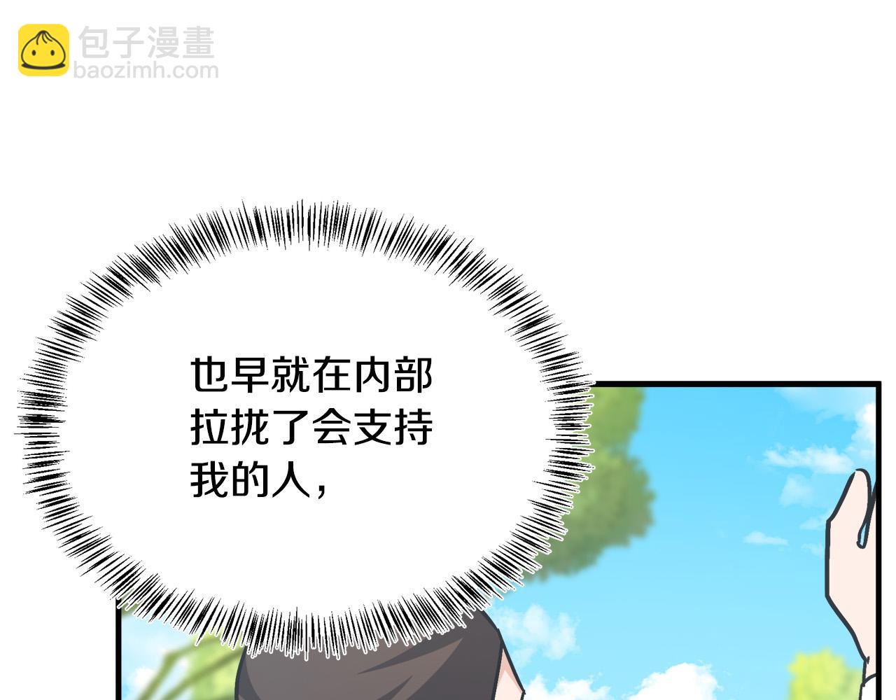 惡女的王座 - 第114話 殺心(2/5) - 7