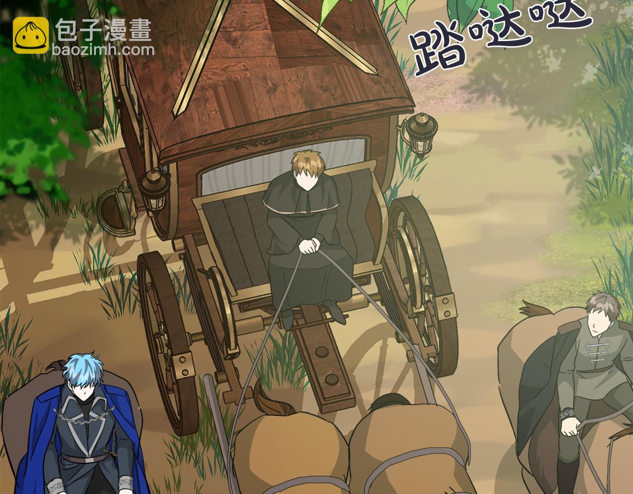 惡女的王座 - 第114話 殺心(2/5) - 4