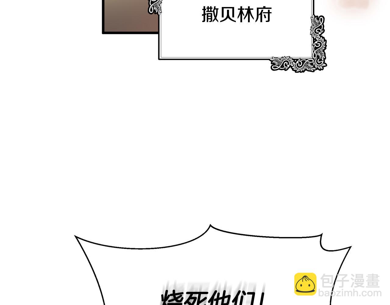 惡女的王座 - 第114話 殺心(2/5) - 6