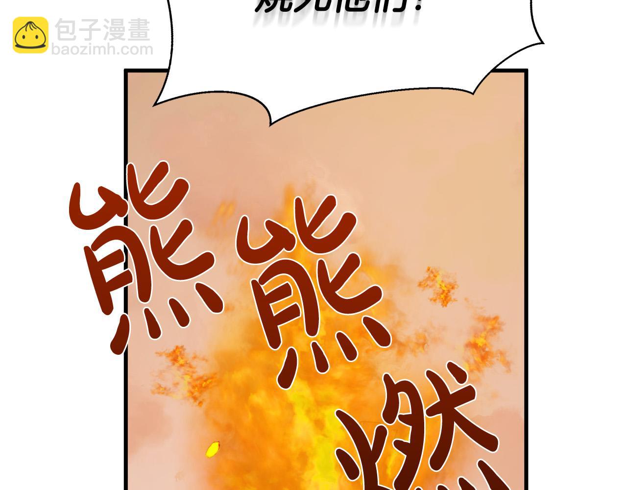 惡女的王座 - 第114話 殺心(2/5) - 7