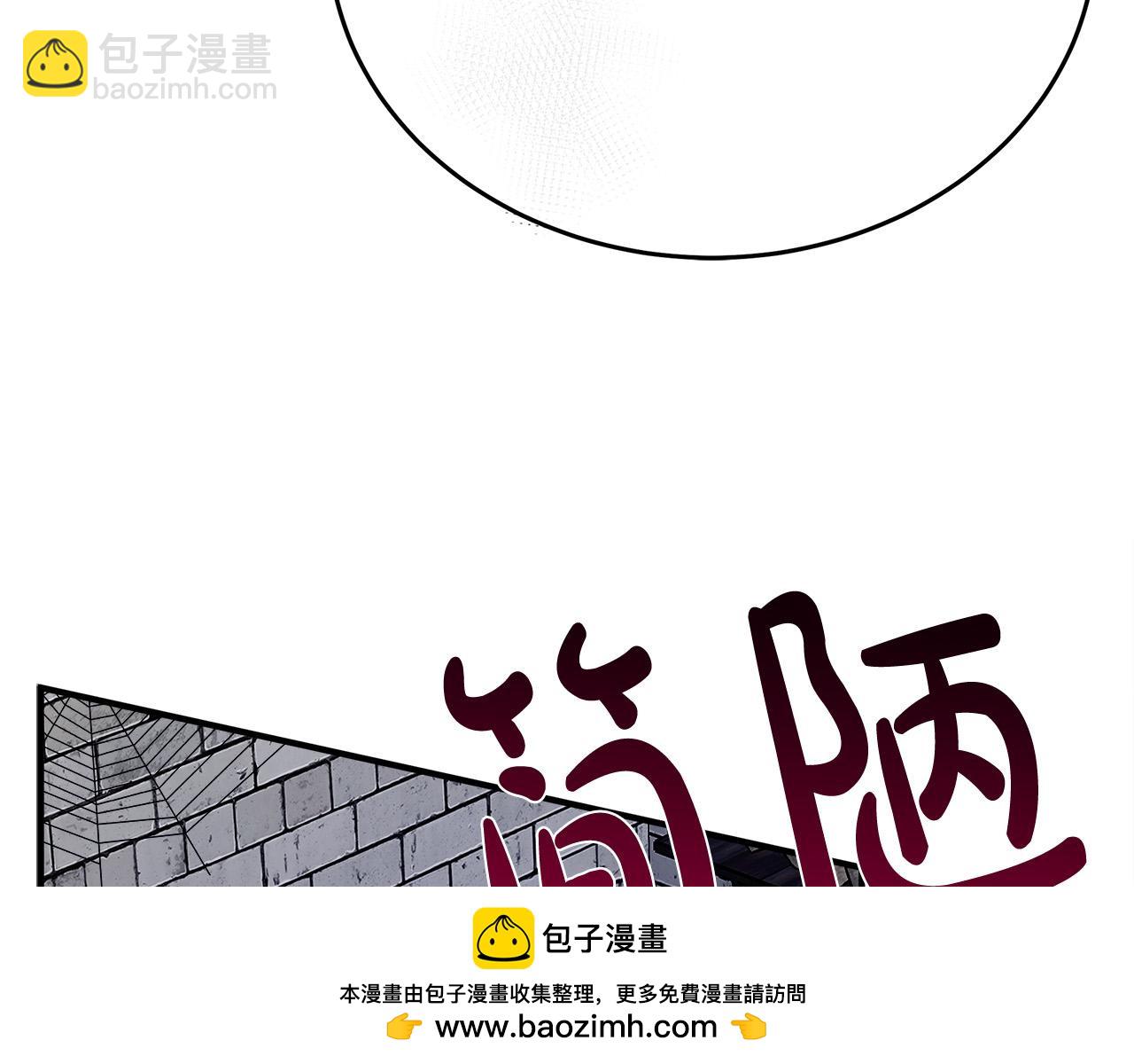 惡女的王座 - 第116話 寺院的態度(2/5) - 6