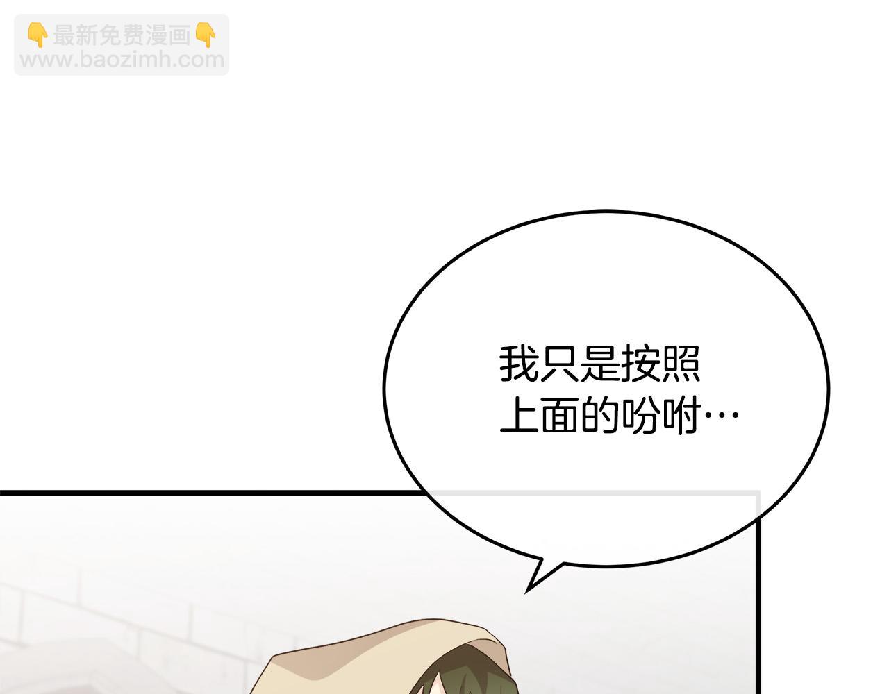 惡女的王座 - 第116話 寺院的態度(3/5) - 2