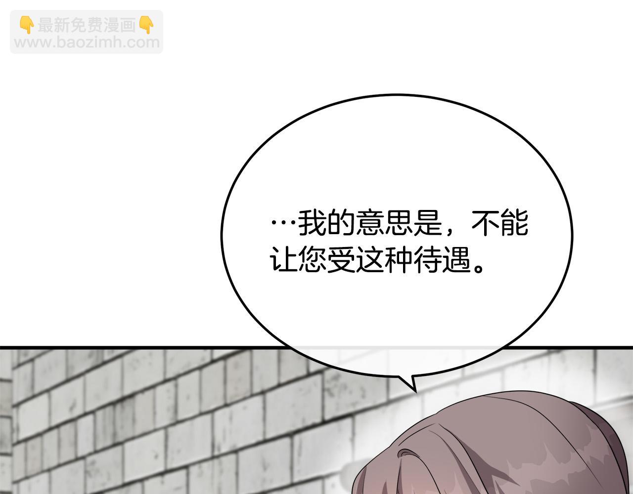 惡女的王座 - 第116話 寺院的態度(3/5) - 7