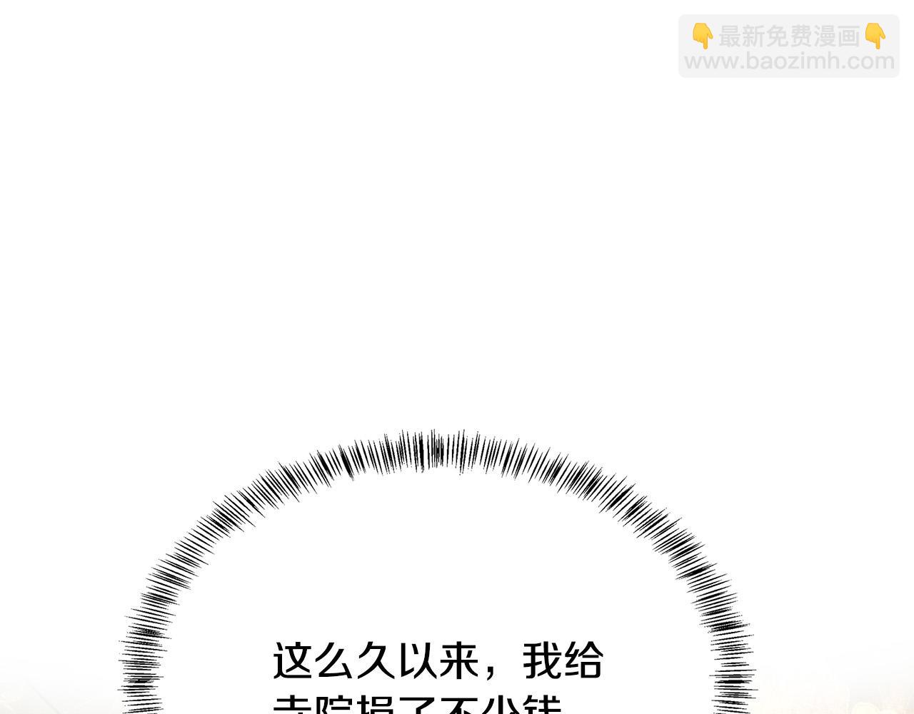 惡女的王座 - 第116話 寺院的態度(3/5) - 5