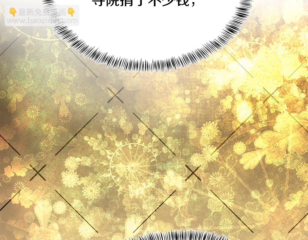 惡女的王座 - 第116話 寺院的態度(3/5) - 6