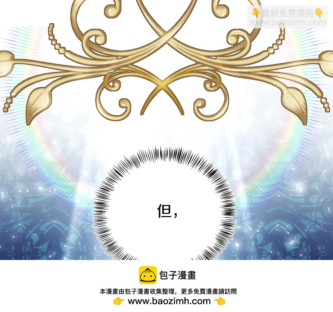 惡女的王座 - 第116話 寺院的態度(3/5) - 3