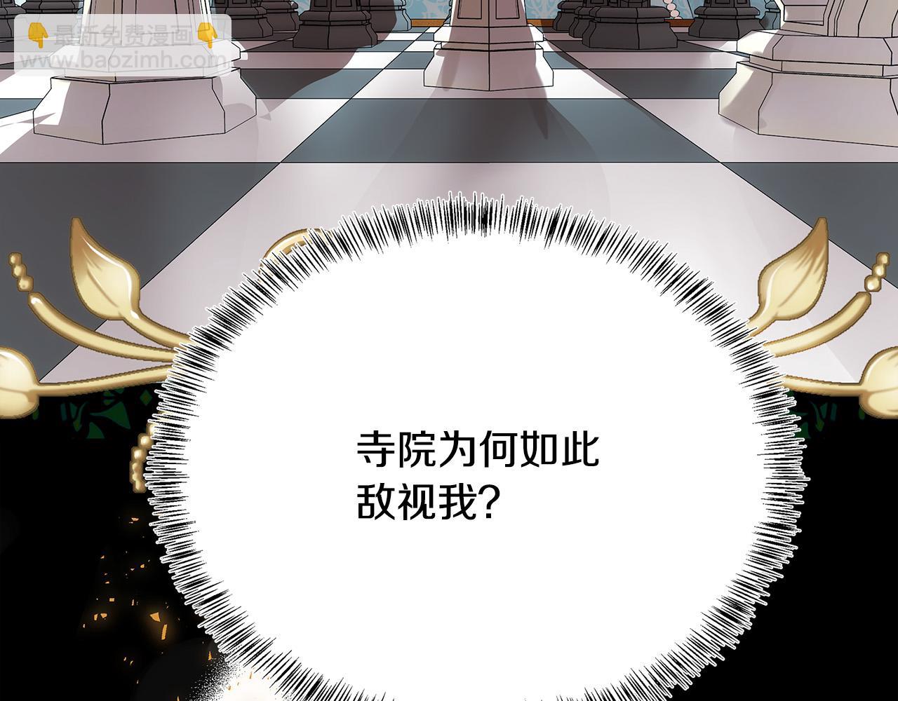 惡女的王座 - 第116話 寺院的態度(3/5) - 6