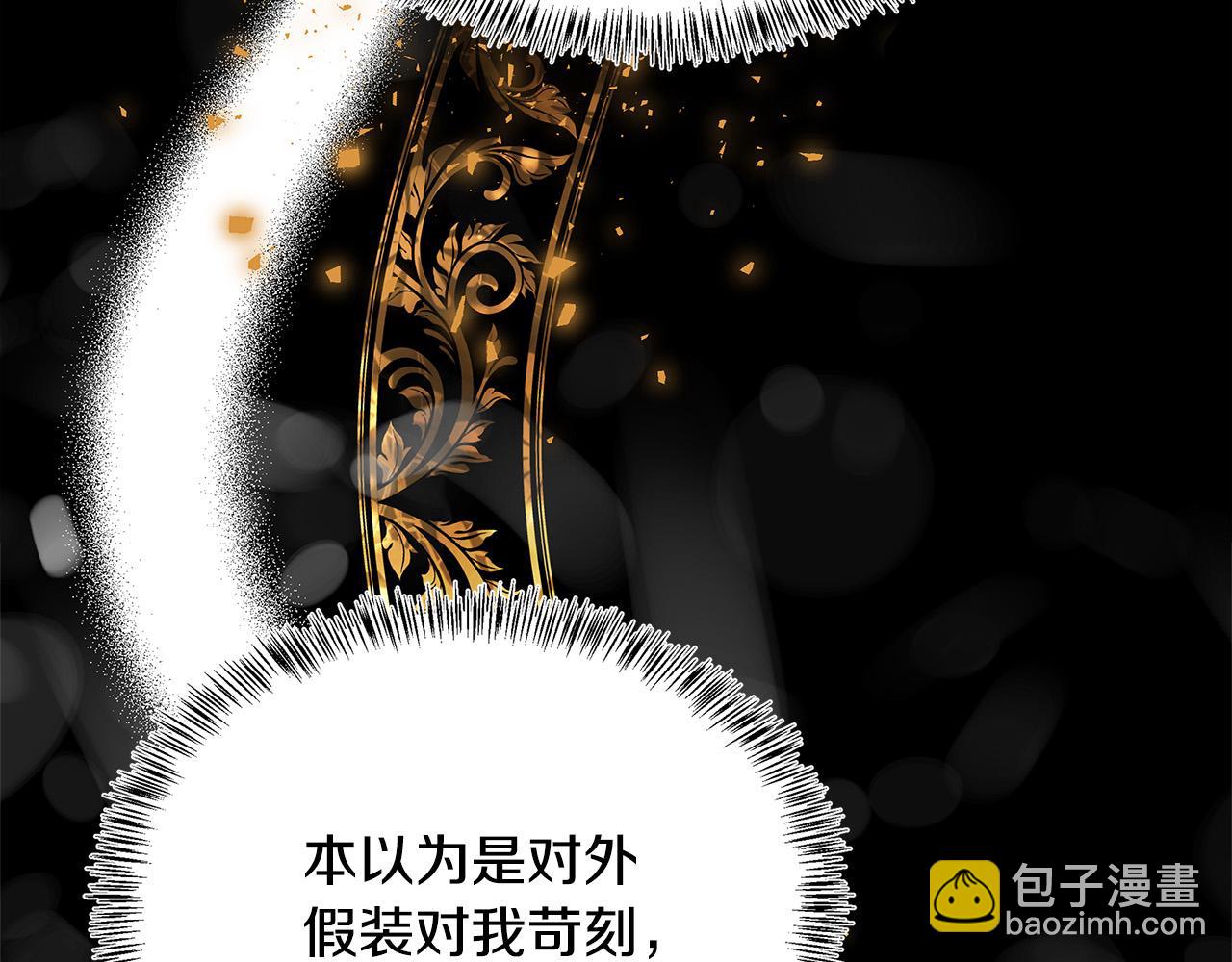 惡女的王座 - 第116話 寺院的態度(3/5) - 7