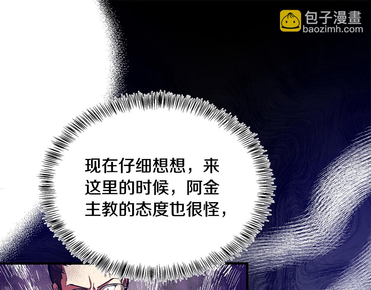 惡女的王座 - 第116話 寺院的態度(3/5) - 3