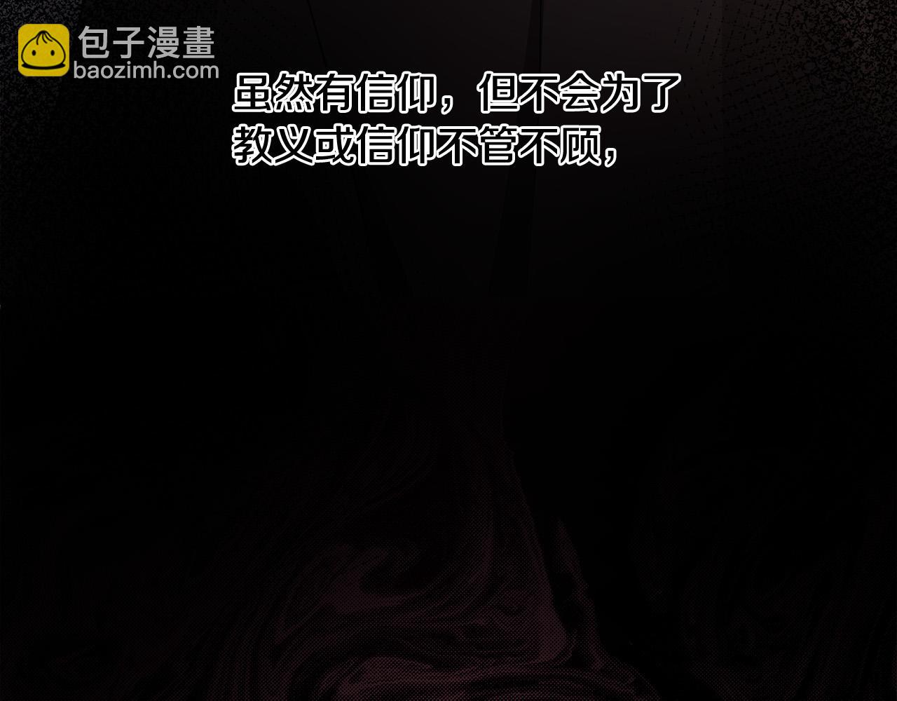 惡女的王座 - 第116話 寺院的態度(3/5) - 4