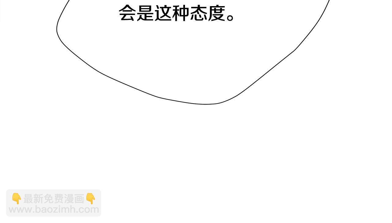 惡女的王座 - 第116話 寺院的態度(3/5) - 8