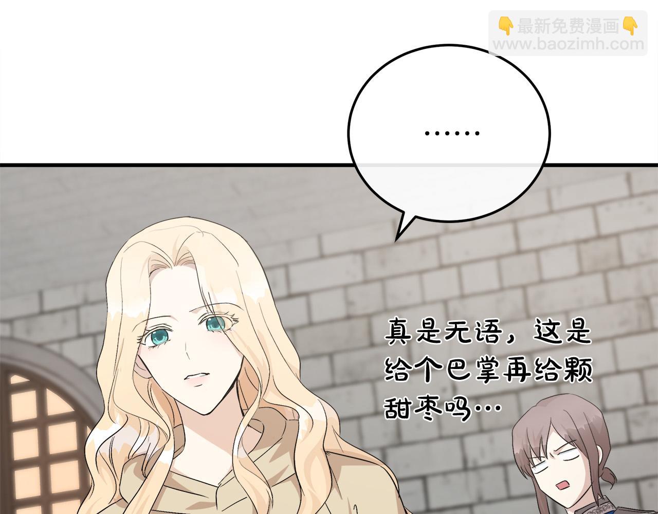 惡女的王座 - 第116話 寺院的態度(3/5) - 5